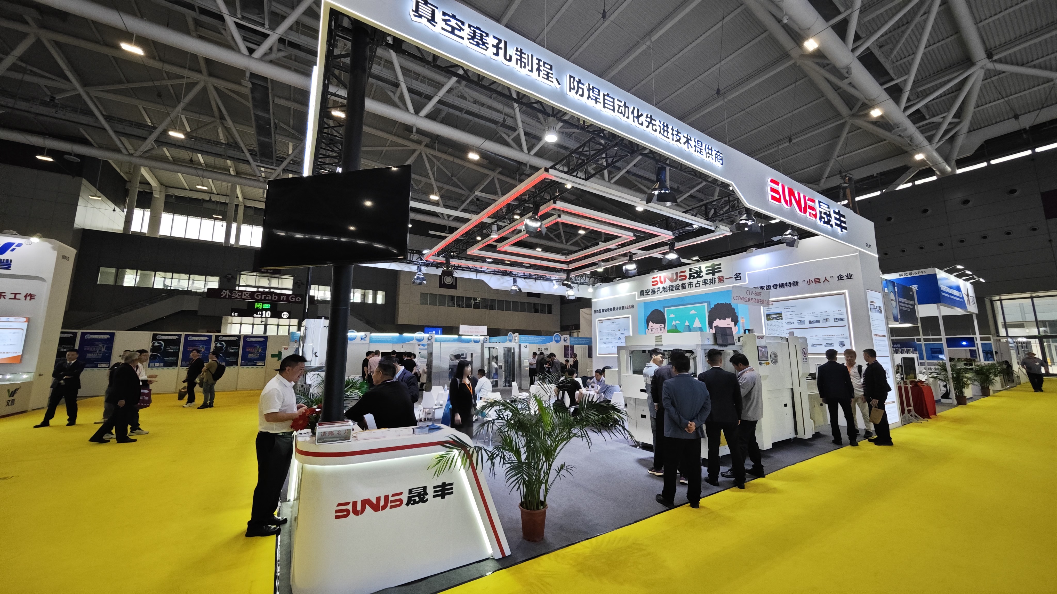 晟豐參加2024年國際電子電路(深圳)展覽會(huì)圓滿落幕！